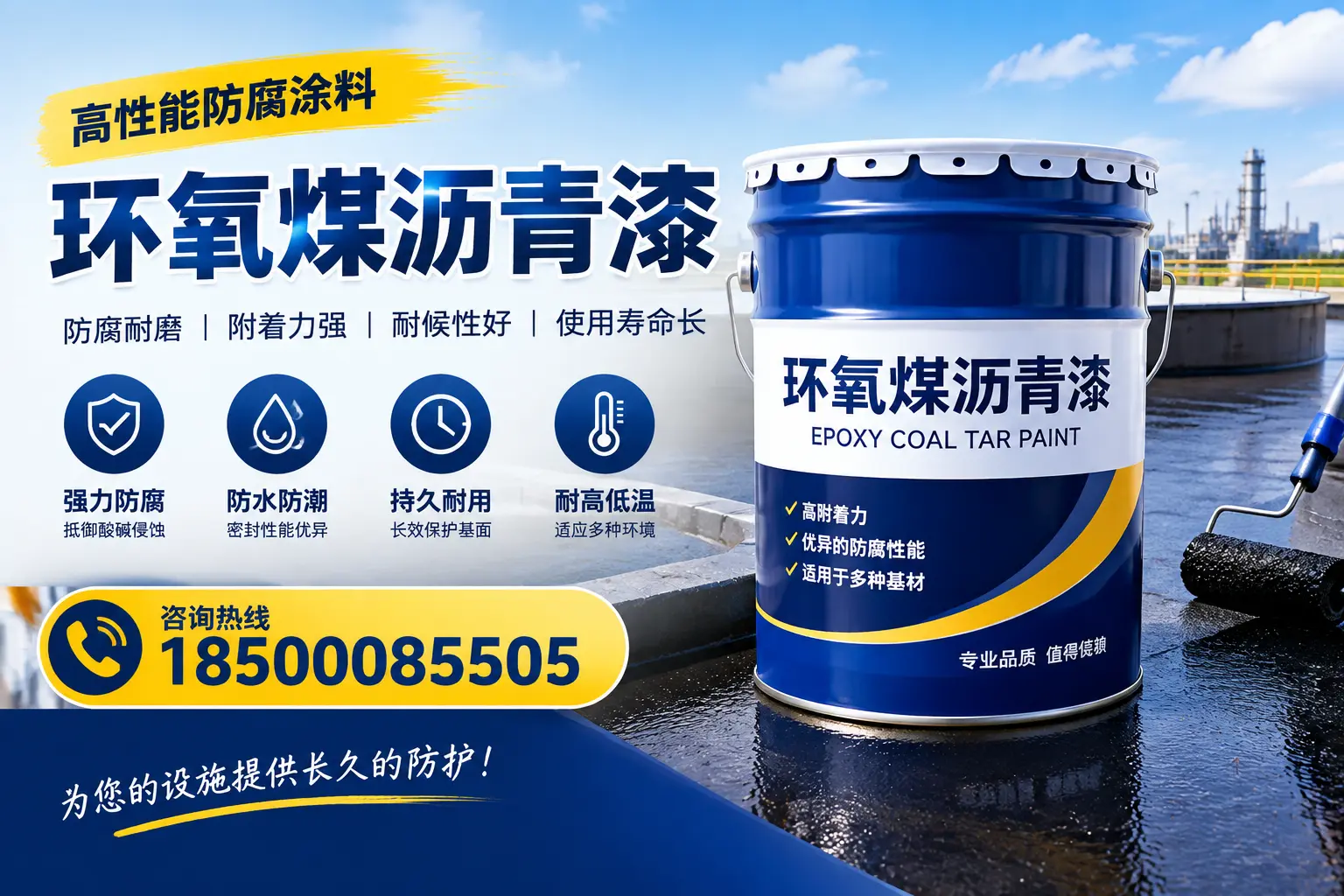 如何在黑河选择适合的环氧煤沥青漆?关键要素解析